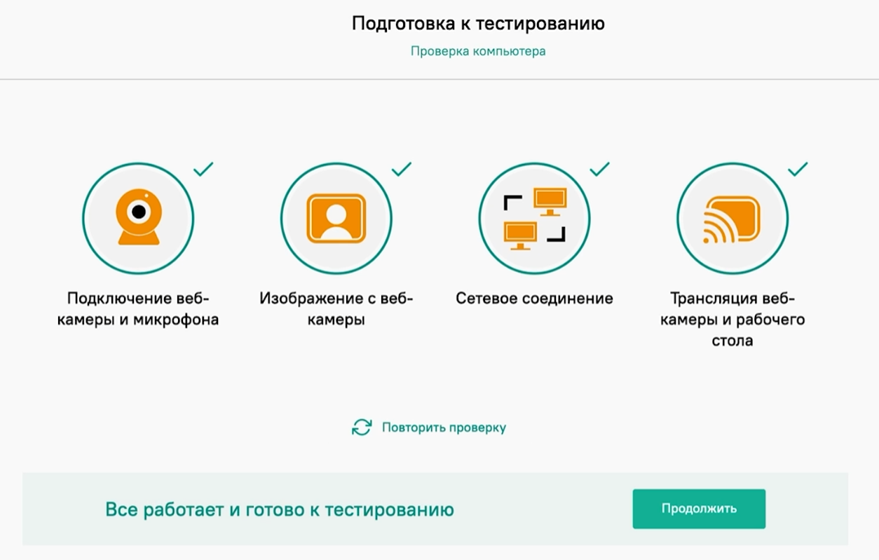 Автоматическая проверка